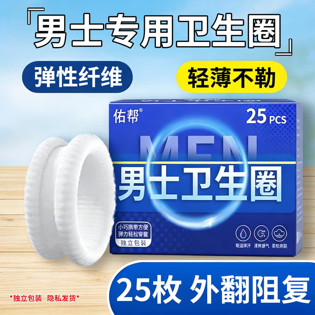 Anel sanitário masculino, anel de resistência de couro, dispositivo valgo, uso de longo prazo, peças íntimas, absorção d