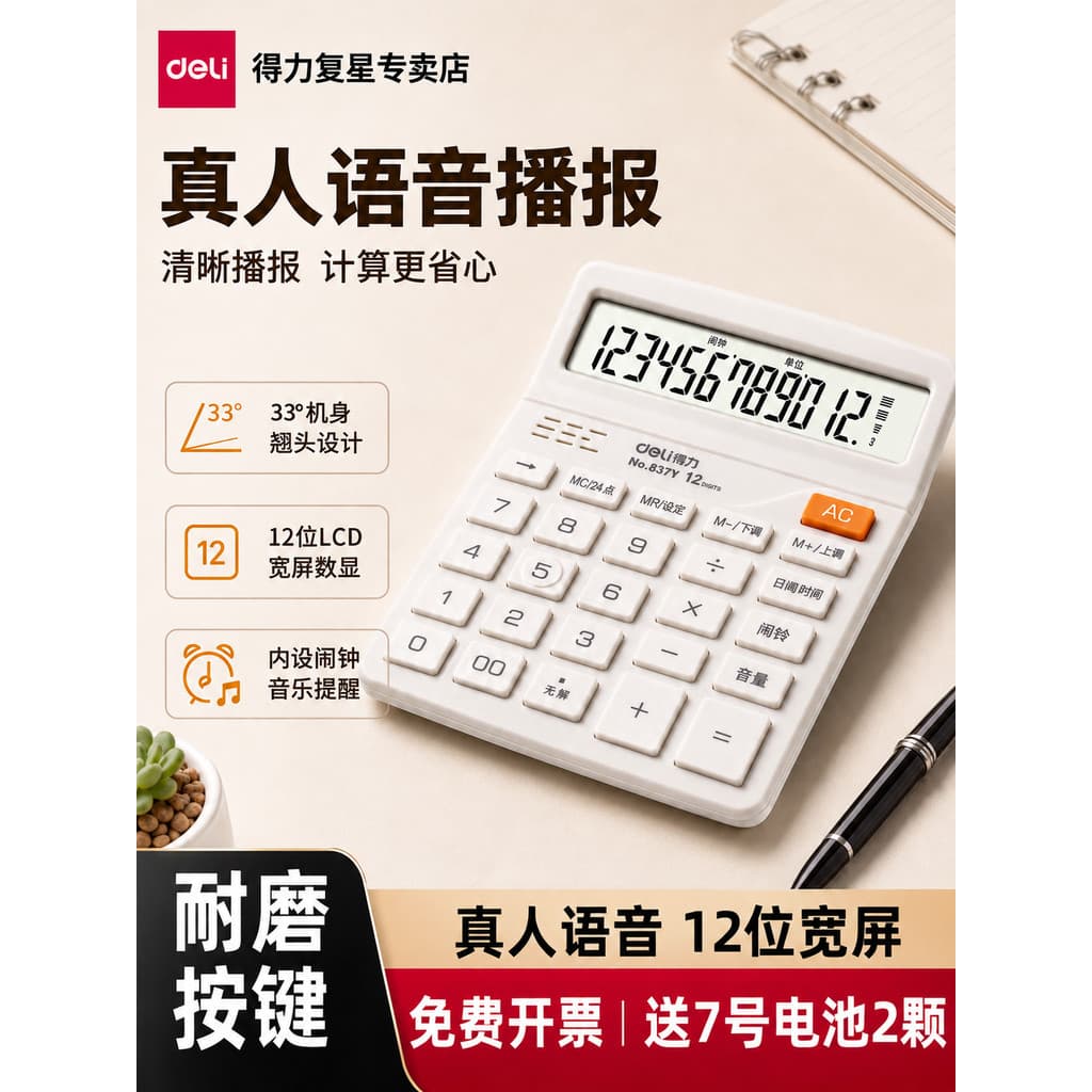 Calculadora Solar poderosa Calculadora de voz Real Alunos do ensino fundamental Alunos universitários Calculadora comerc