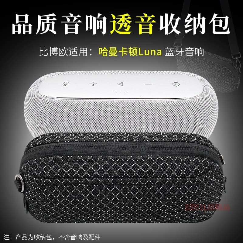 Adequado para Harman Carden luna sem fio Bluetooth alto-falante saco de armazenamento luna 2 áudio translúcido saco de a