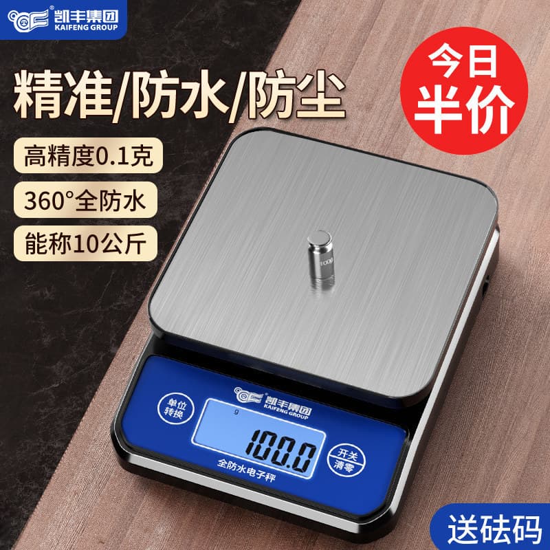 Balança de cozinha precisa Balança eletrônica doméstica pequena balança de grama de medicina chinesa à prova d'água Bala
