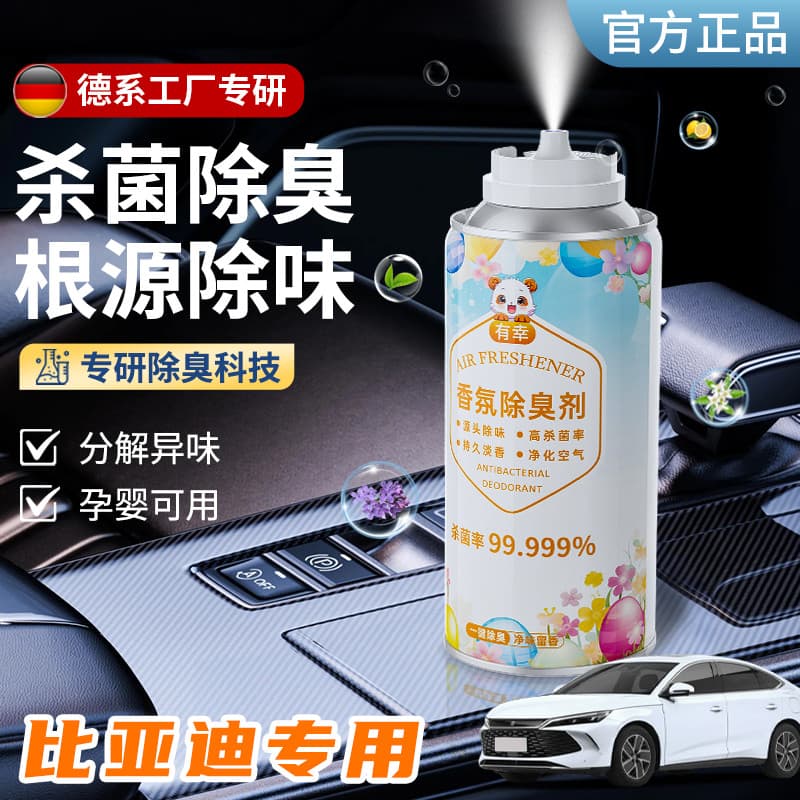 Ambientador de carro aromaterapia Biadi gaivota golfinho remover Odor Qin plus canção Shi 06 Xia Han Tang desodorante in