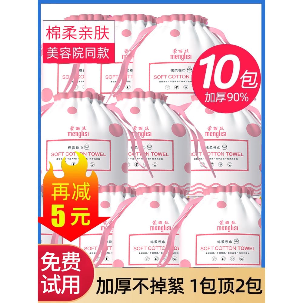 10 rolos|Toalha de rosto descartável algodão puro feminino rosto limpeza toalha macia tipo rolo masculino toalha de rost