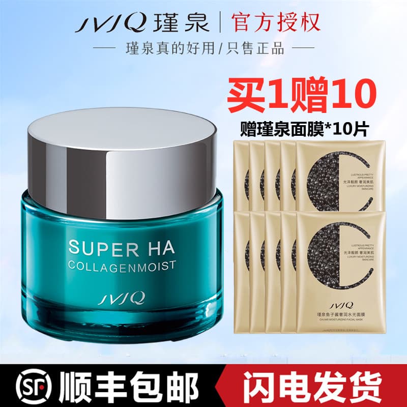 JVJQ Jinquan água elástica essência creme 50g profundo transparente alta hidratante creme hidratante maquiagem genuíno p