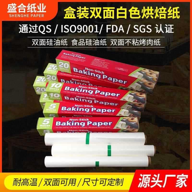 Papel para assar Papel para vaporizador Papel para assadeira Papel para manteiga branca Resistente a altas temperaturas