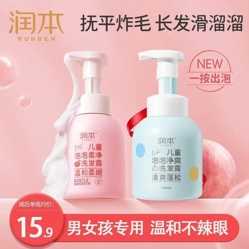 Genuíno Runben escola shampoo dedicado menina 2-15 anos de idade macio Silicone-livre médio grande crianças bolha shampo