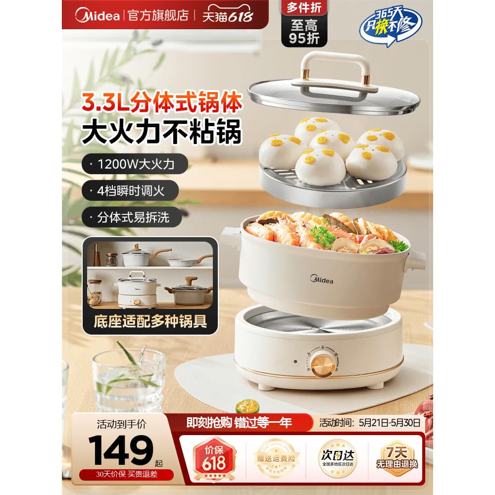 M Midea Fogão Elétrico Dormitório Doméstico Multifuncional Pequena Divisão Panela Quente Elétrica Cozinhar Wok Elétrico
