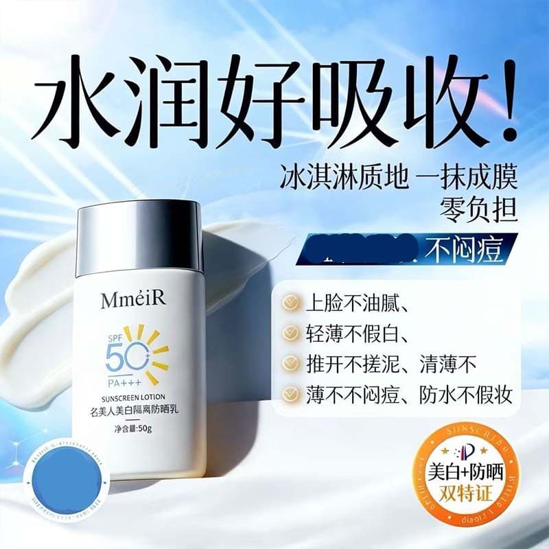 Protetor solar de alta potência, isolamento clareador, hidratante, três em um, Anti-ultravioleta, refrescante, não gordu