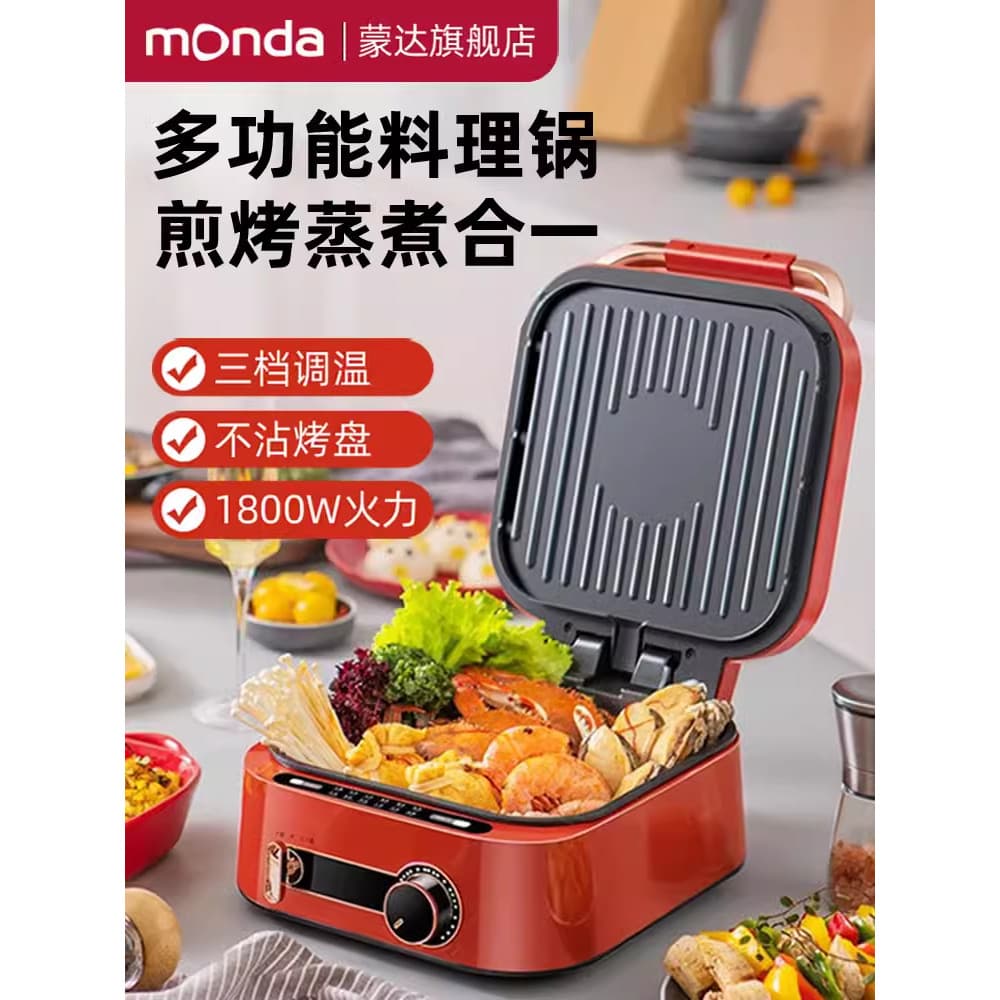 Monda monda multifuncional panela de bolo elétrica aprofundamento panela quente churrasco novo estilo pequeno doméstico