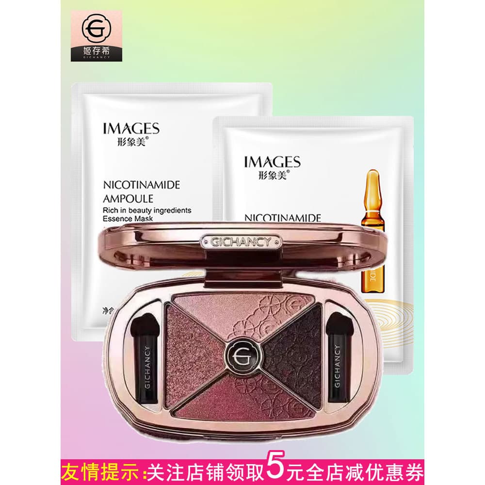 Ji Cunxi Luxuoso Gilt Sombra de Quatro Cores Hidratante Hidratante Delicado Cor Suave Rechonchudo Produto Genuíno de Lon