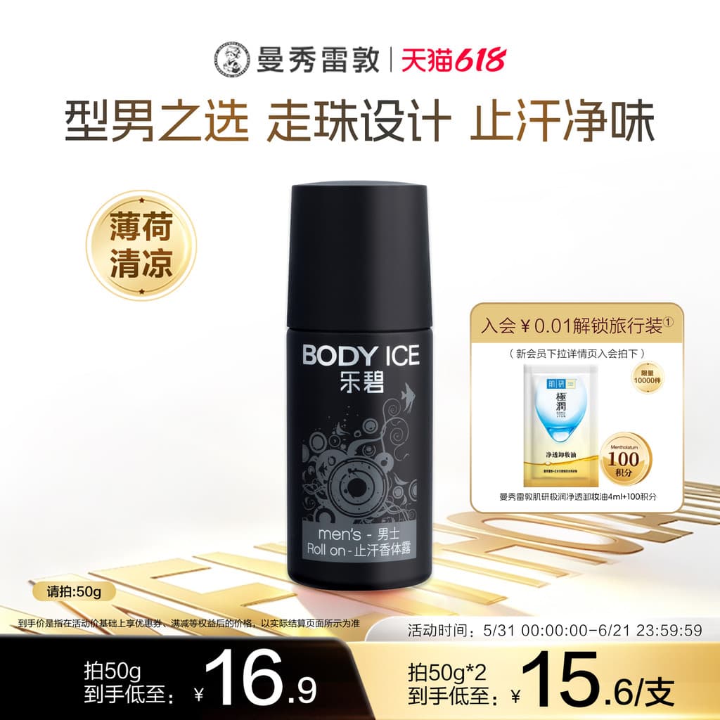 Mentholatum Lebi Desodorante Antitranspirante Masculino 50g Loção Antitranspirante Seca nas Axilas Antitranspirante Roll