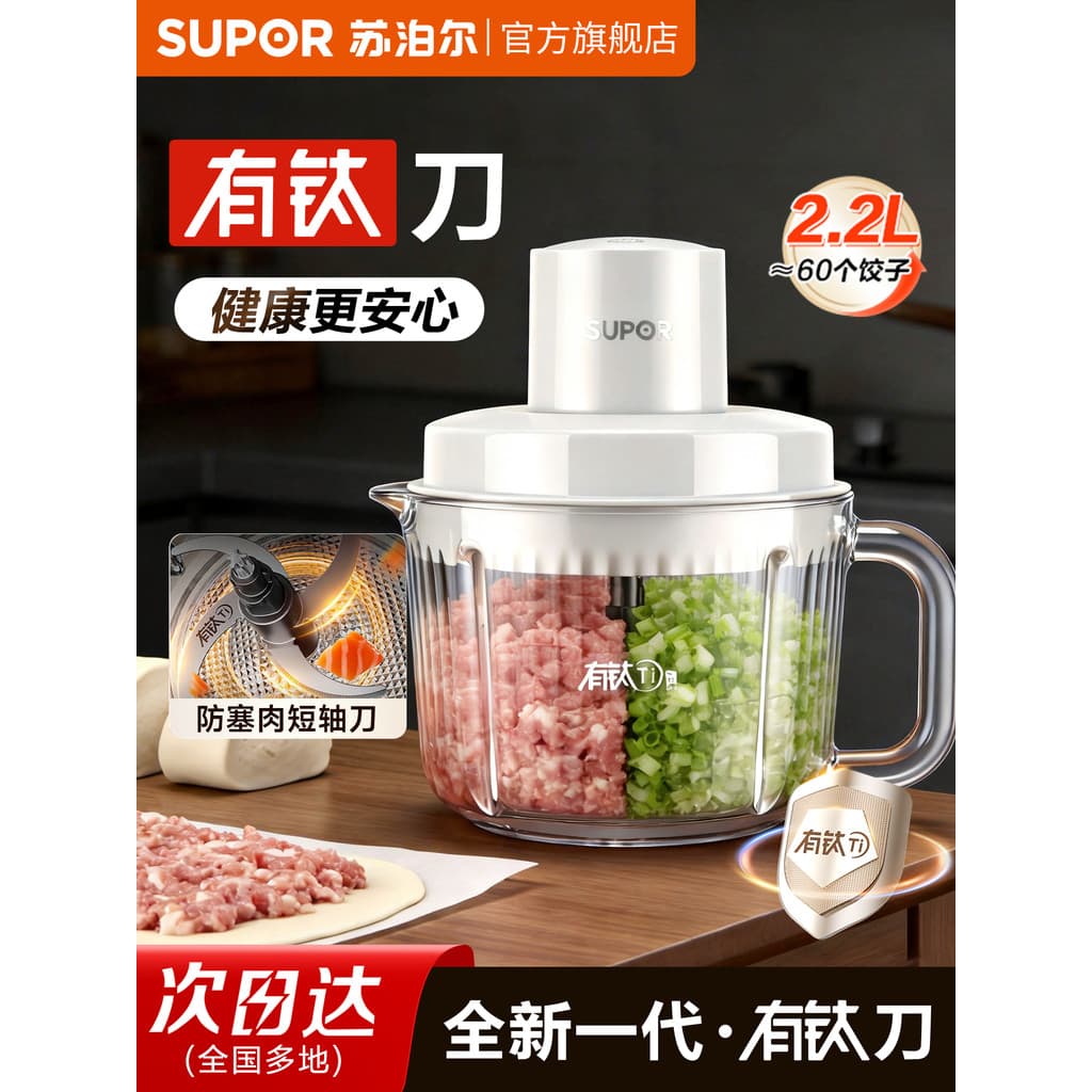 Supor moedor de carne doméstico faca titânio sem Odor sem ferrugem 2.2L grande capacidade liquidificador elétrico multif