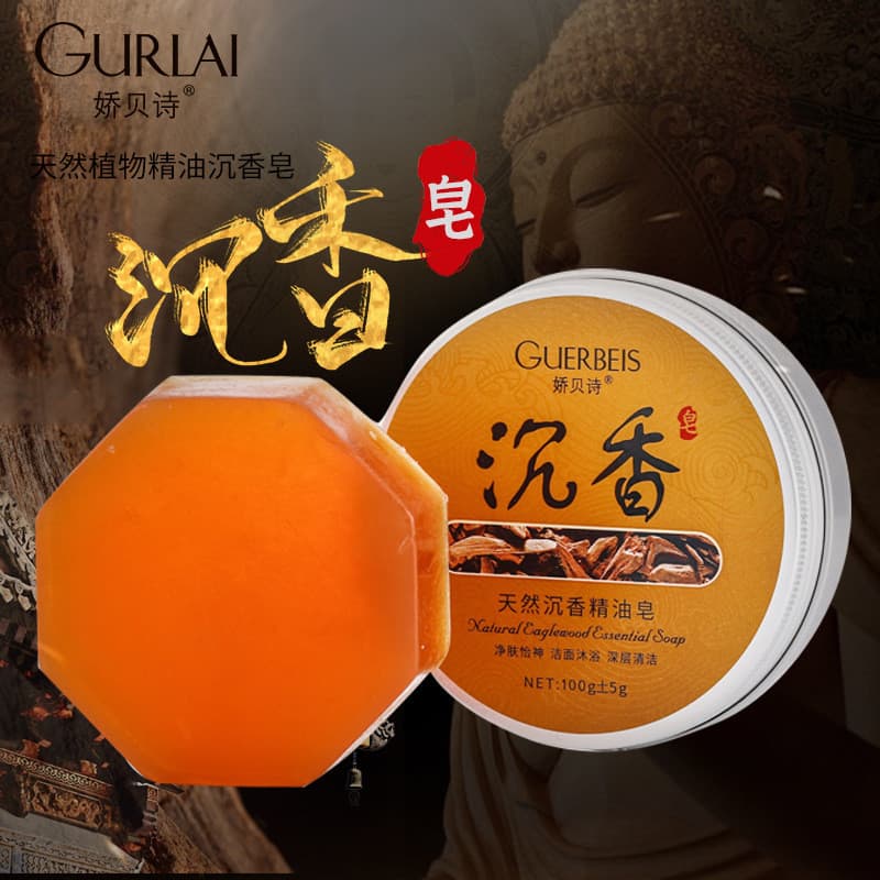 2 caixas Jiaobeishi Agarwood Sabonete de banho corporal Limpeza profunda Banho de limpeza facial Sabonete artesanal 100g