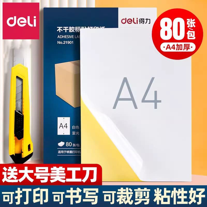 Deli A4 Papel de impressão adesivo para jato de tinta Papel de impressão adesivo a Laser Papel de impressão cortável Sup
