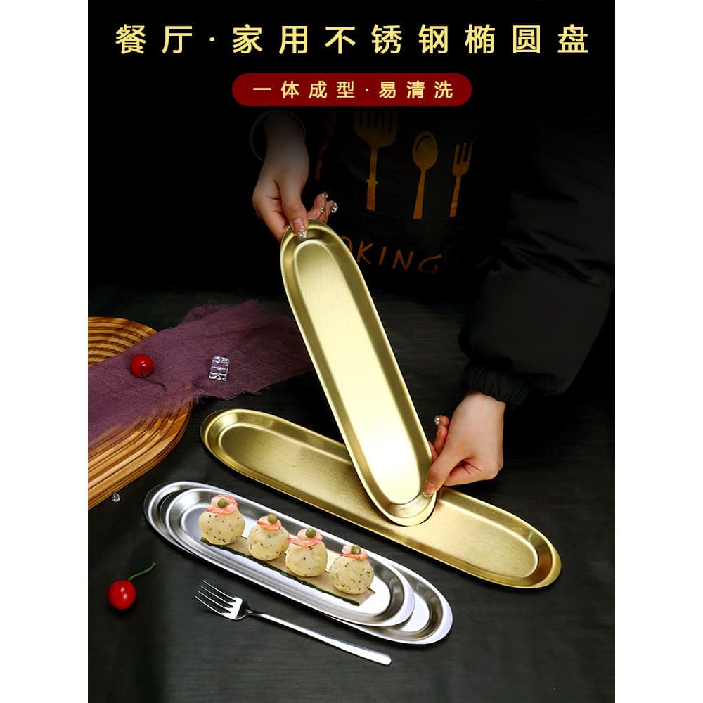 Placa deslizante de camarão de aço inoxidável estilo coreano comercial dourado Oval placa de barra longa criativa prato