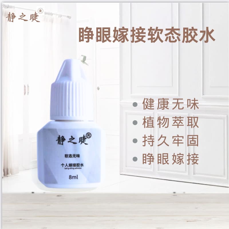 Cola para Cílios Postiços Jingzhijie para Iniciantes, Autoaplicável, Sem Odor, Suave, Impermeável, à Base de Plantas Pur