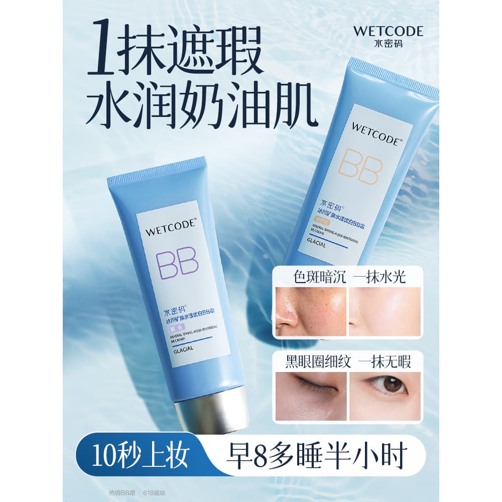 Código de água BB creme corretivo clareador sem maquiagem forte luz isolamento fino à prova dwaterproof água controle ól