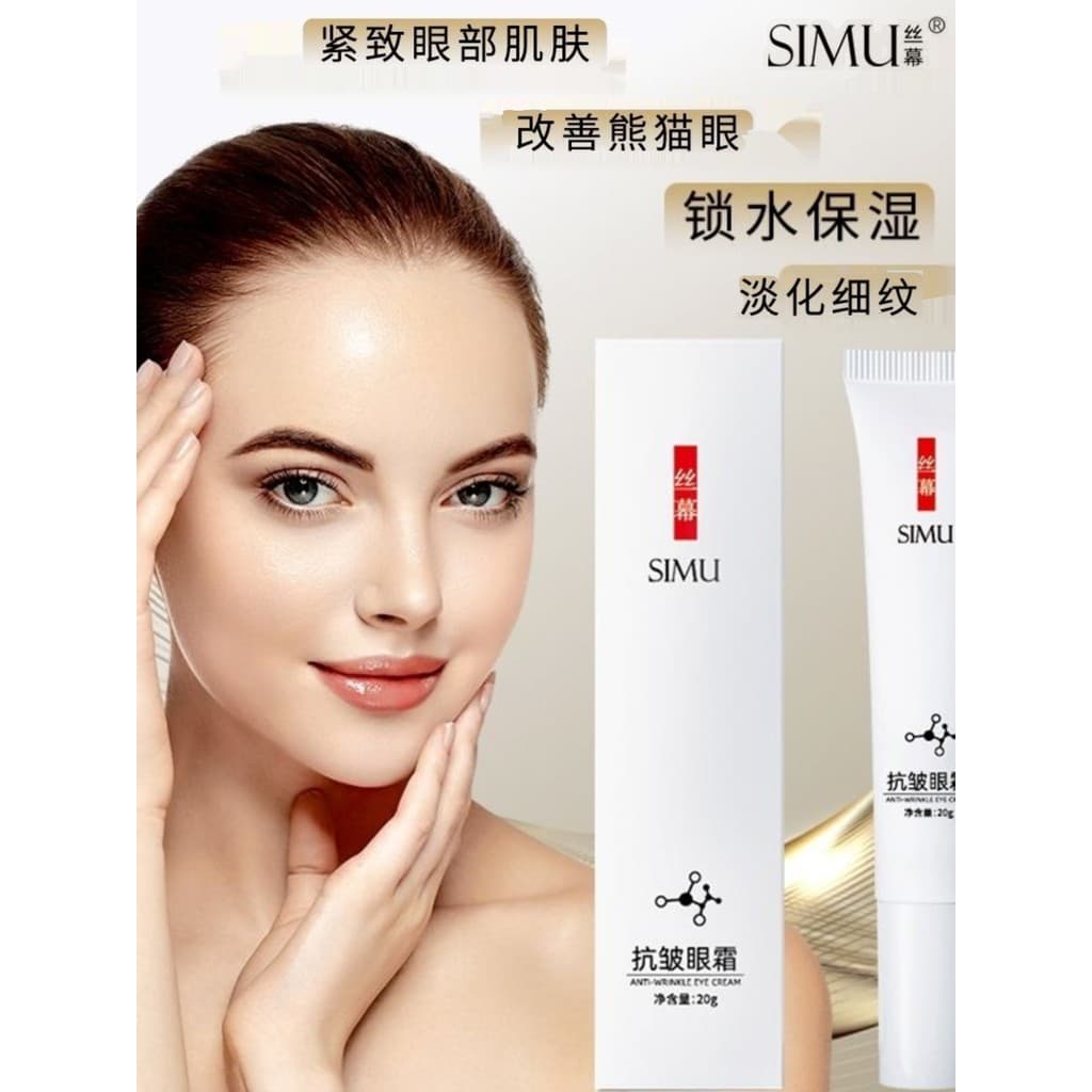 Cortina de seda Anti-rugas creme para os olhos Xingyue hidratante para os olhos desbota bolsas para os olhos linhas fina