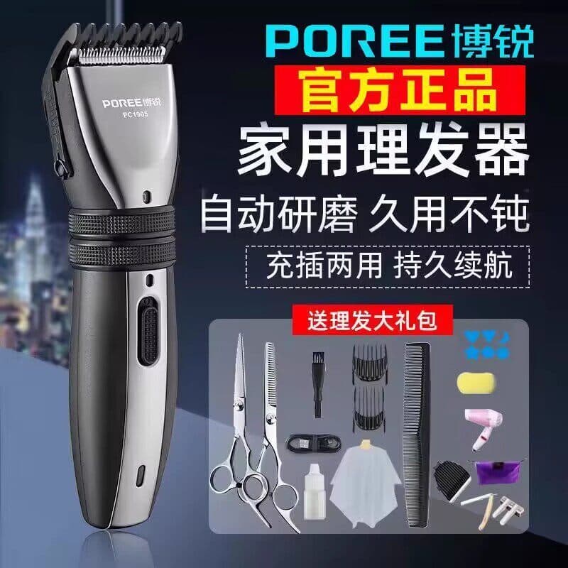 [Fornecimento especial] Feike Borui Máquina de cortar cabelo PC1905 Máquina de cortar cabelo elétrica doméstica adultos