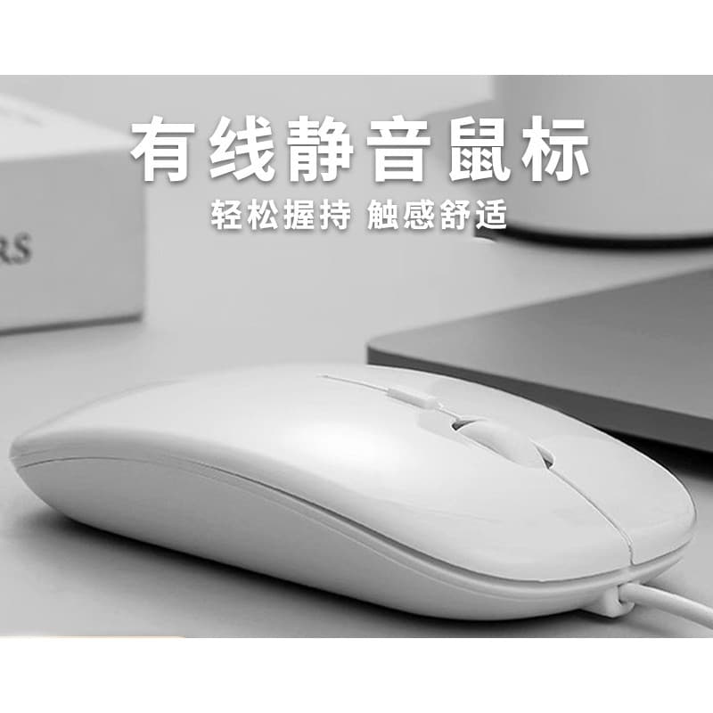 [Estoque pronto] US B Mouse silencioso com fio fino TYPE-C Desktop Laptop Computador Celular Presente de negócios Mouse