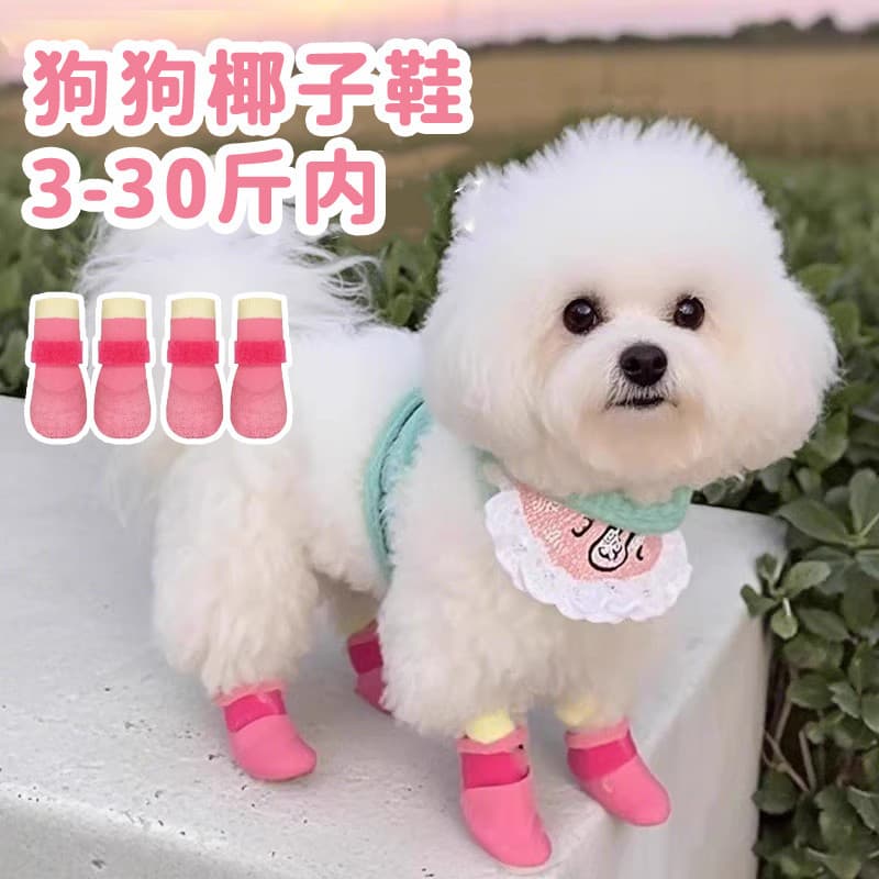 Cão sapatos de coco capa de pé antiderrapante impermeável sola macia não pode jogar Pet respirável anti-sujo sapatos bot