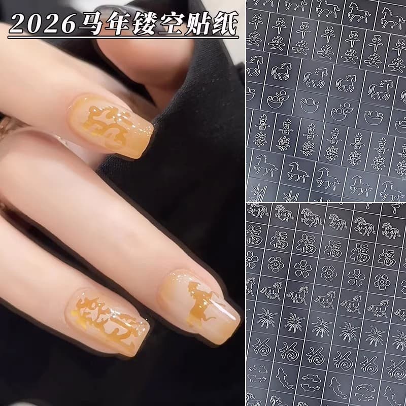 Ano do cavalo oco Manicure adesivos ano novo crianças adesivos de unhas meninas 2026 novo estilo Paiping cola impressão
