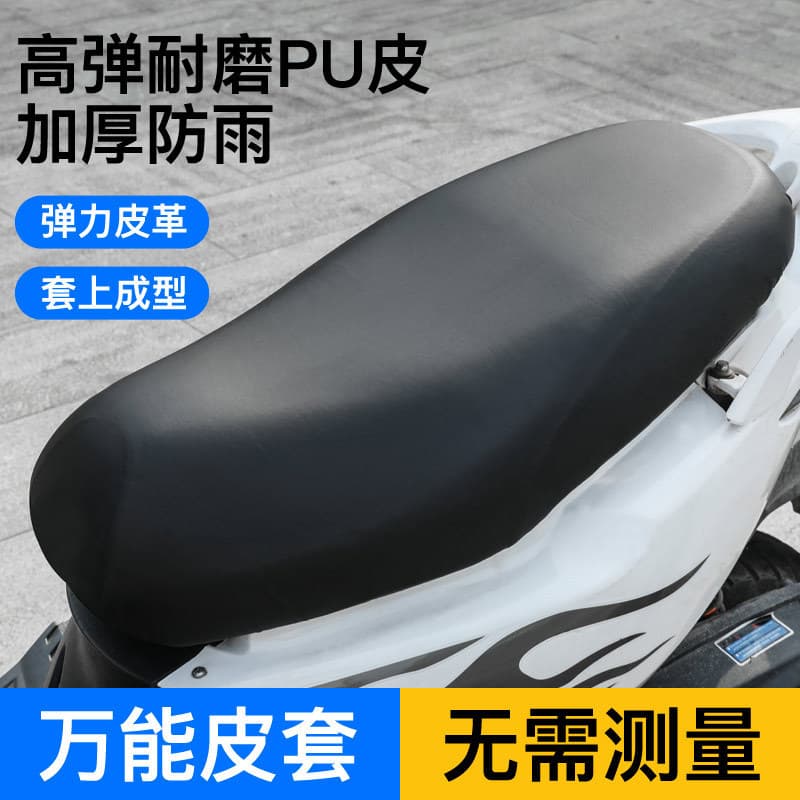 Capa de almofada Universal para motocicleta REOO