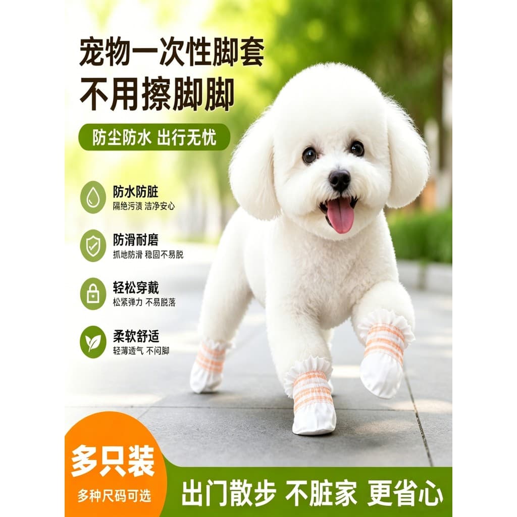 Capa para sapato de cachorro, ferramenta útil Anti-sujeira, sapatos descartáveis para caminhada de cachorro, capa para p