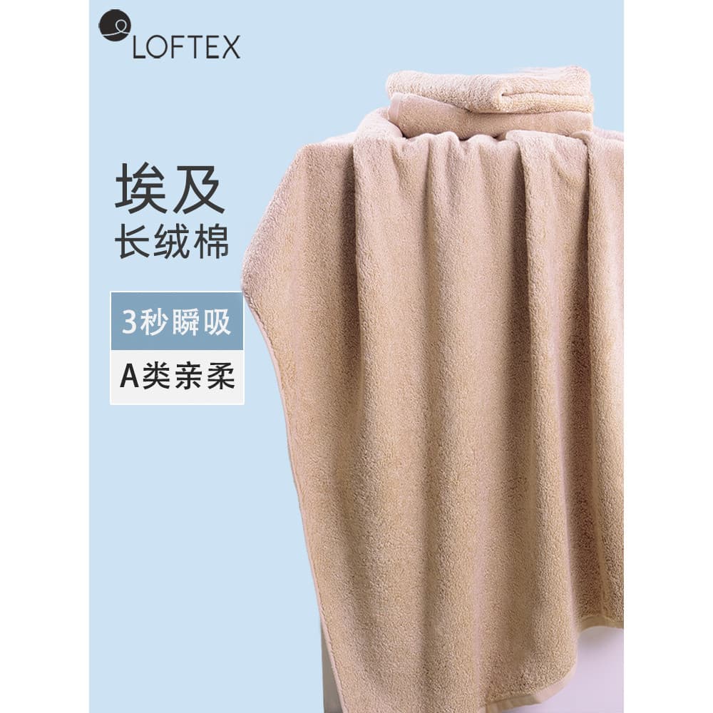 LOFTEX/toalha fosca importada algodão egípcio algodão grosso algodão doméstico absorve água macio não fácil terno de fia