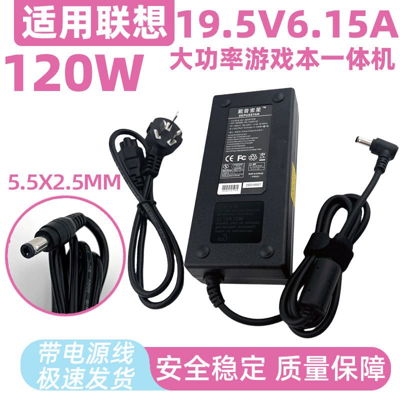 Adequado para Shenzhou Asus adequado para máquina multifuncional Lenovo 19V 6.32A/19.5V6.15A Carregamento de adaptador d