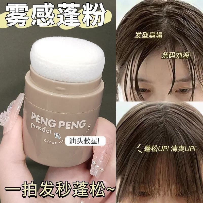 Pó fofo refrescante franja Natural controle de óleo preguiçoso sem enxágue desengordurante Deus#蓬蓬粉清爽自然刘海控油懒人免洗去油神