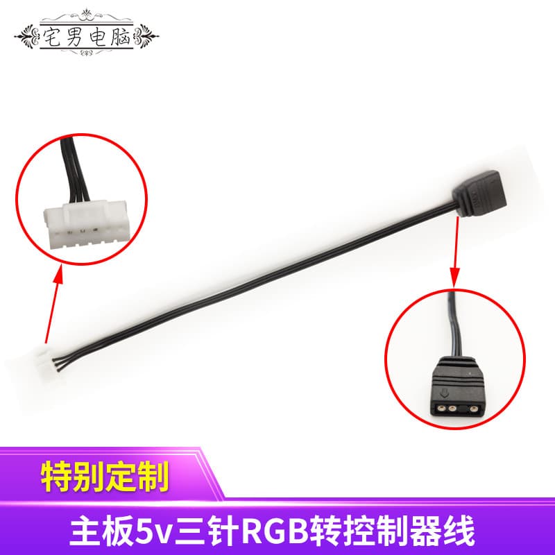 Placa-mãe 5V interface RGB de três pinos para cabo de interface de controlador sinfonia de 6 pinos placa-mãe para cabo d