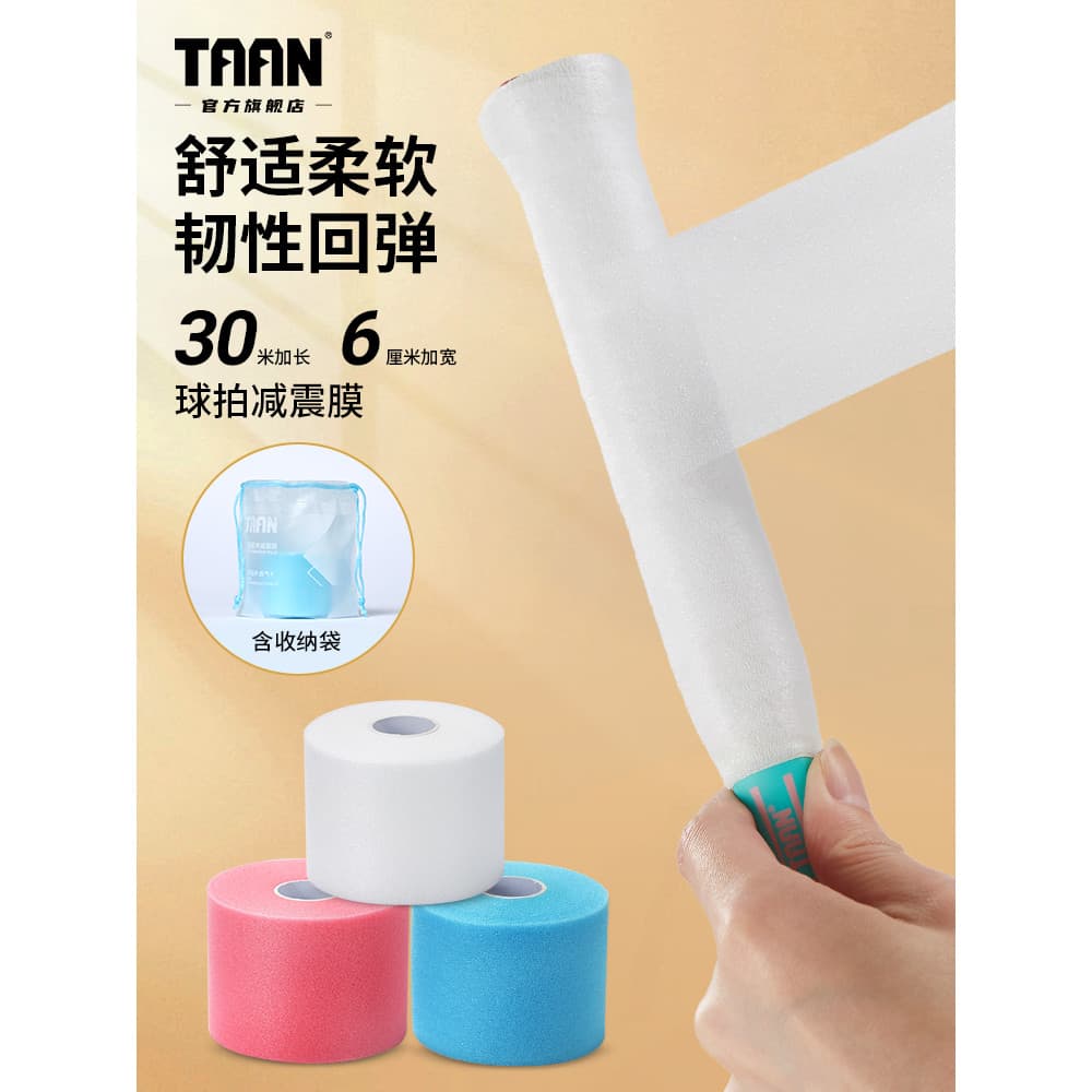 Filme de amortecimento Taan absorvente de suor com adesivo estendido taan Badminton cola de mão absorvente de choque Ten