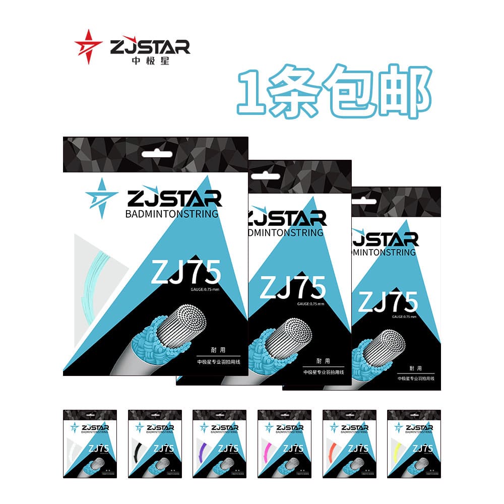 Zhongji estrela linha de badminton 75 linhas durável raquete de badminton puxar linha durável elástico bom rosqueamento