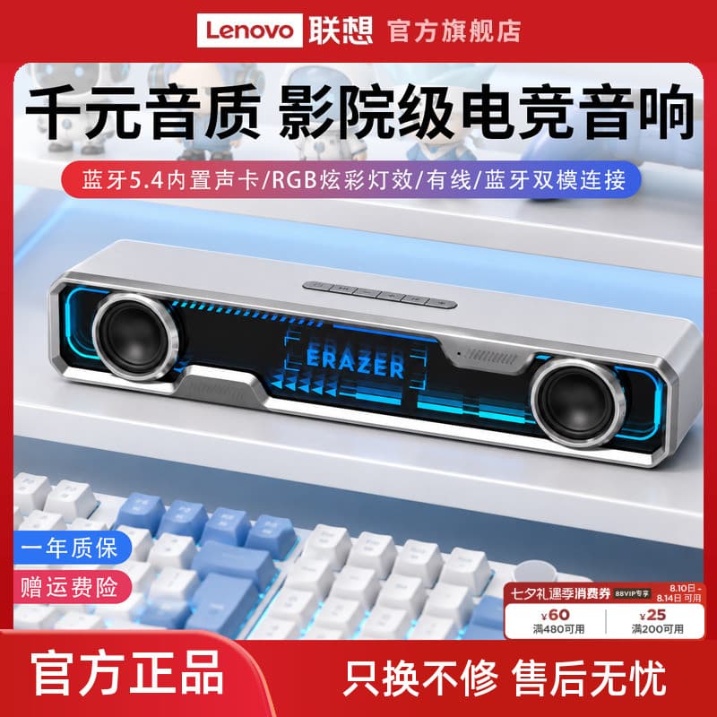 Alto-falante anormal efeito de luz legal moda simples usb com fio Desktop computador áudio Bluetooth 5.4