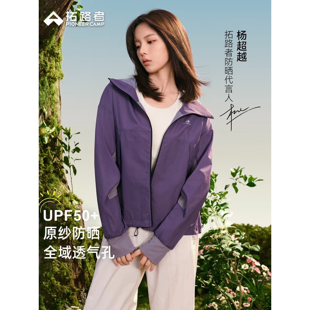 Yang Chaoyue [Roupas de proteção solar borboleta estrela] Trailer Mountain Series ao ar livre com capuz solto verão jaqu