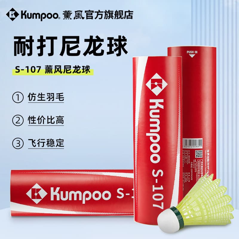 Kaoru bola de Nylon resistente ao vento S107 bola de treinamento de competição de Badminton vôo estável bola de treiname
