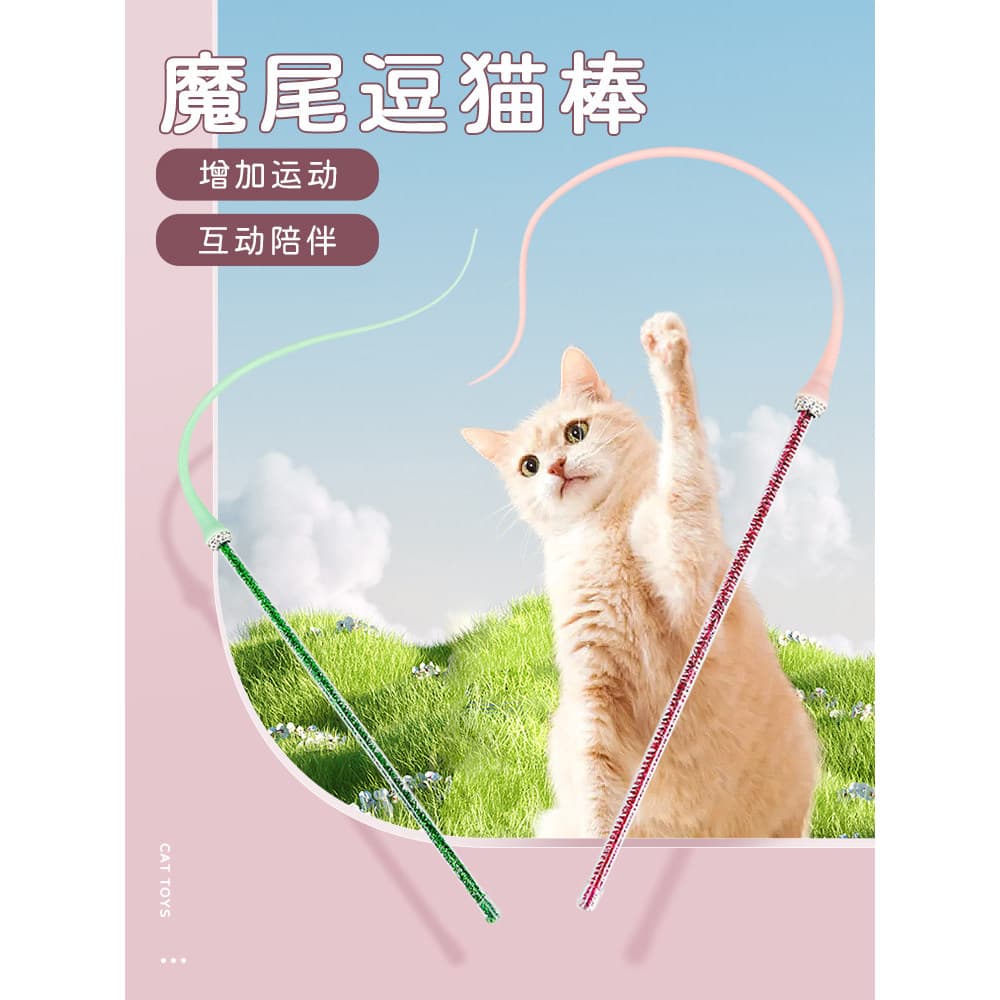 Gato brinquedo gato brinquedo gato provocando vara Silicone haste longa tira simulação Mouse cauda borracha Pet brinqued