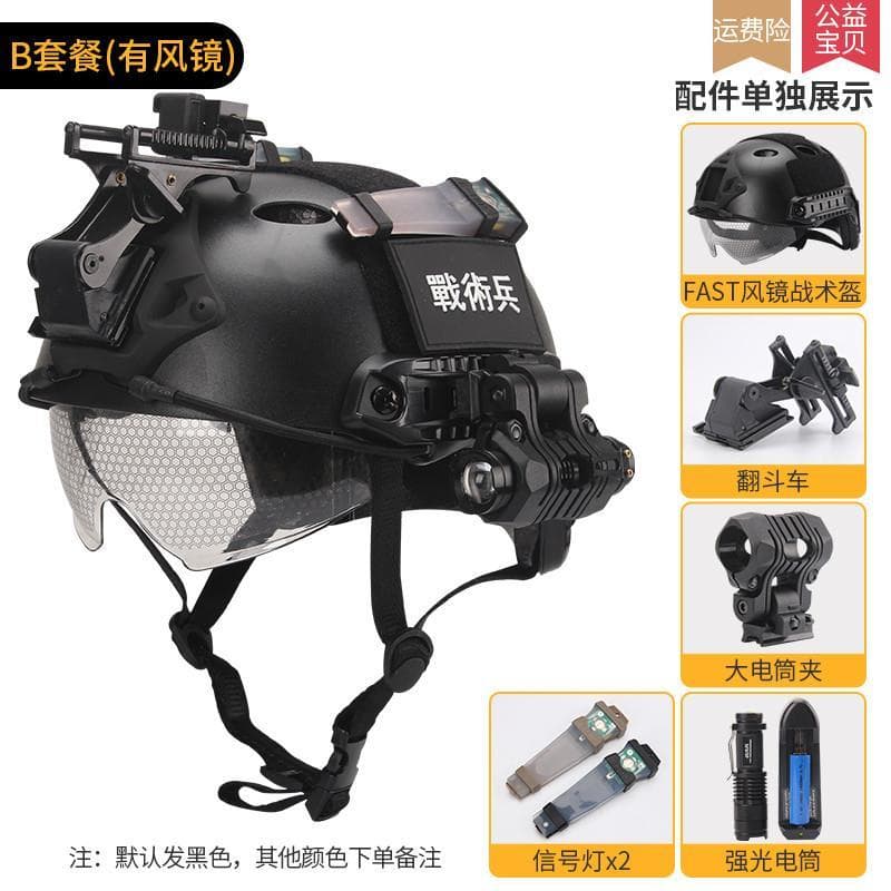 Capacete tático rápido ao ar livre ventilador militar cs campo expansão treinamento ciclismo montanhismo leve motimproof