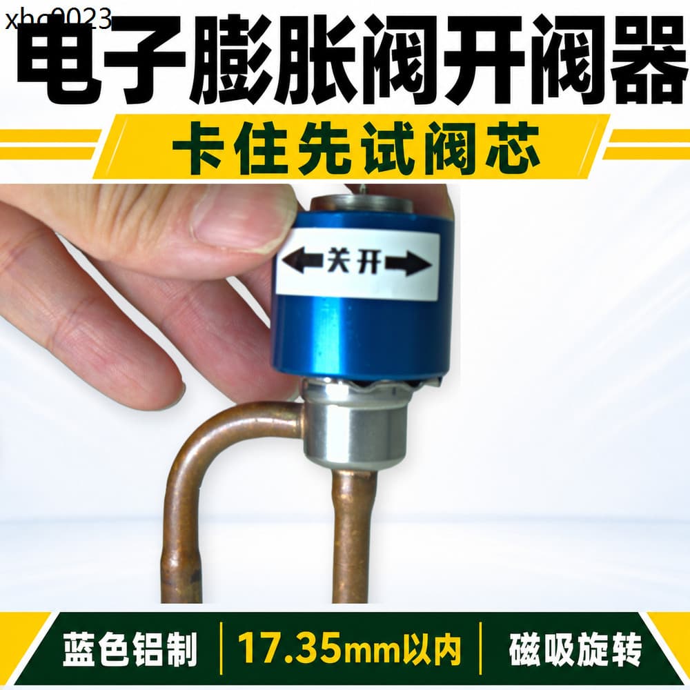 Válvula de expansão eletrônica de ar condicionado, abridor Manual de válvula dentro de 17.35mm, ferramenta de abertura d