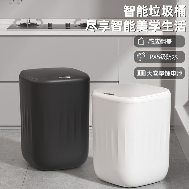Lixeira com Sensor automático doméstico selado Anti-Odor multimodo inteligente F