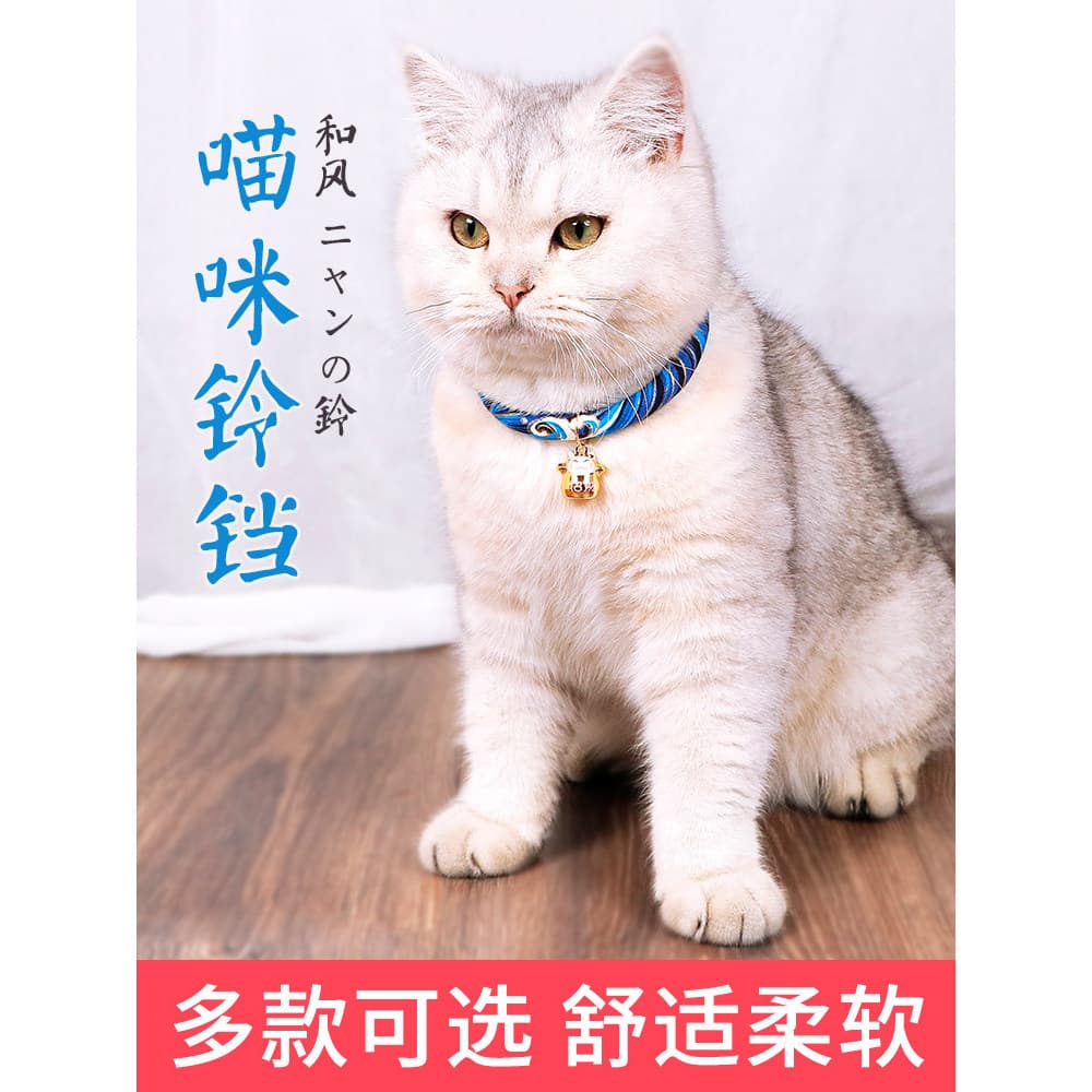 Coleira de gato estilo japonês, remoção de sino de gato, coleira de pulgas, marca de gato, coleira com letras, supriment