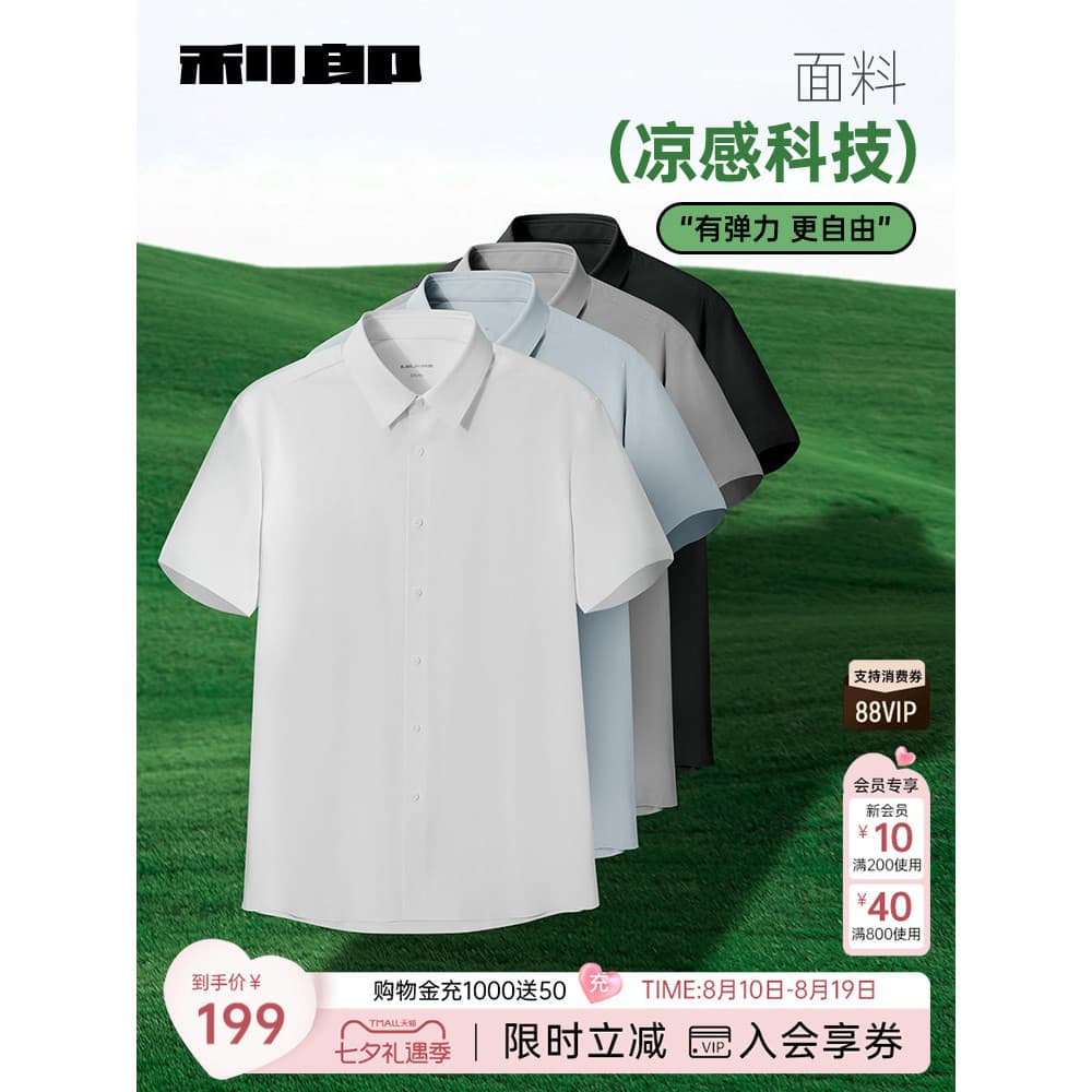 [Cool Feeling Respirável] Lilang Oficial Camisa de Manga Curta Masculina Negócios Cor Sólida Verão Novo Estilo Camisa de