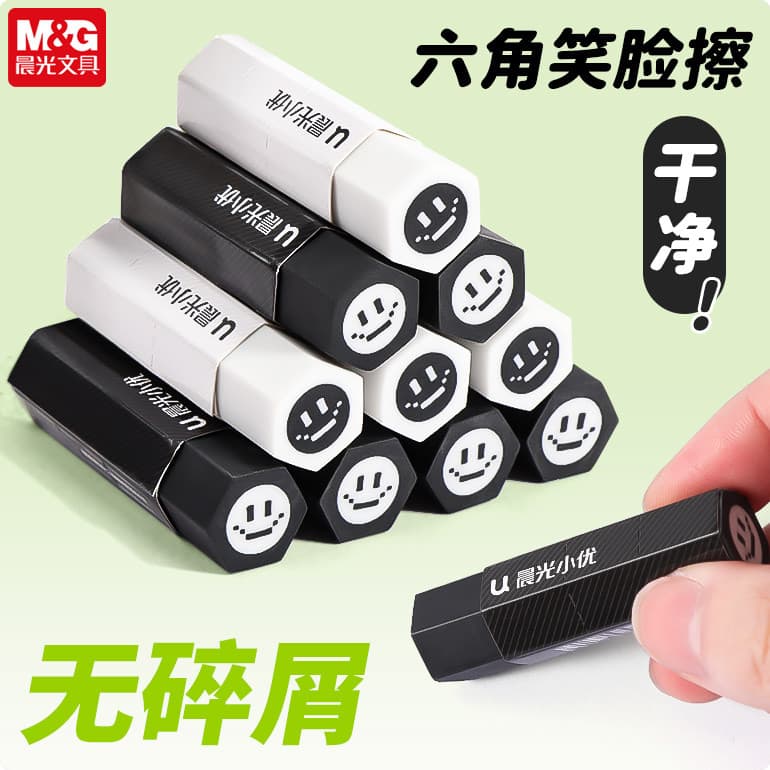 Borracha Morning Light Smile Eraser Alunos do ensino fundamental Dedicado Limpo sem deixar marcas Crianças Jardim de inf