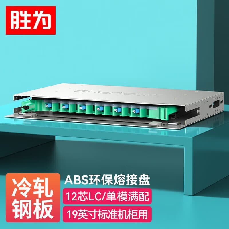 Melhor para Rack de fiação de fibra óptica ODF de 12 núcleos, altura 1U, configuração completa multimodo, fibra traseira