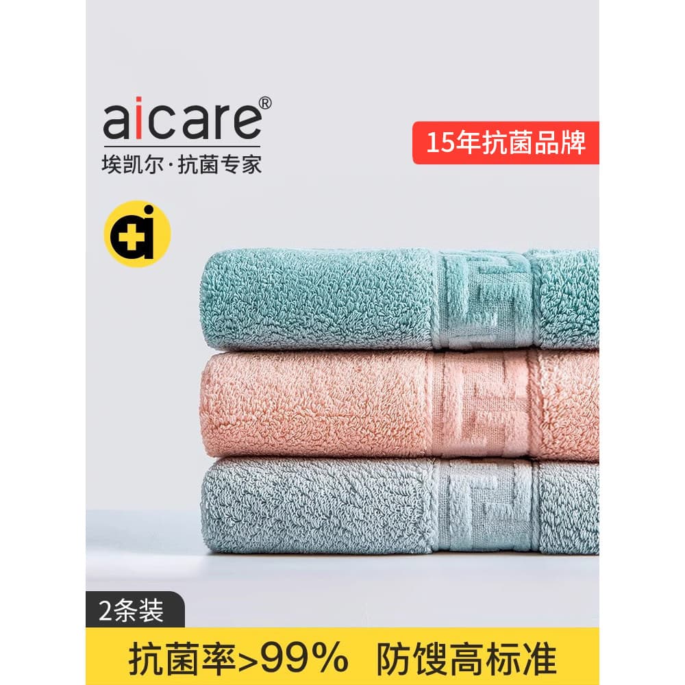 Aicare Toalha Antibacteriana Masculina Anti-Estúpido Anti-Suave Anti-Odor Algodão Doméstico Absorve Banho de Água Antib