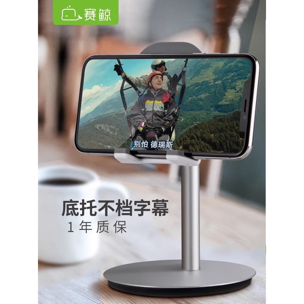 Sai baleia S1 Tablet suporte do computador Desktop elevável ipad suporte do telefone aprender a assistir telefones celul