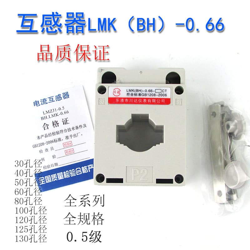 Sensor mútuo de corrente Chuanda BH-0.66-30 50/5 100/5 150/5 200/5 250/5 300/5