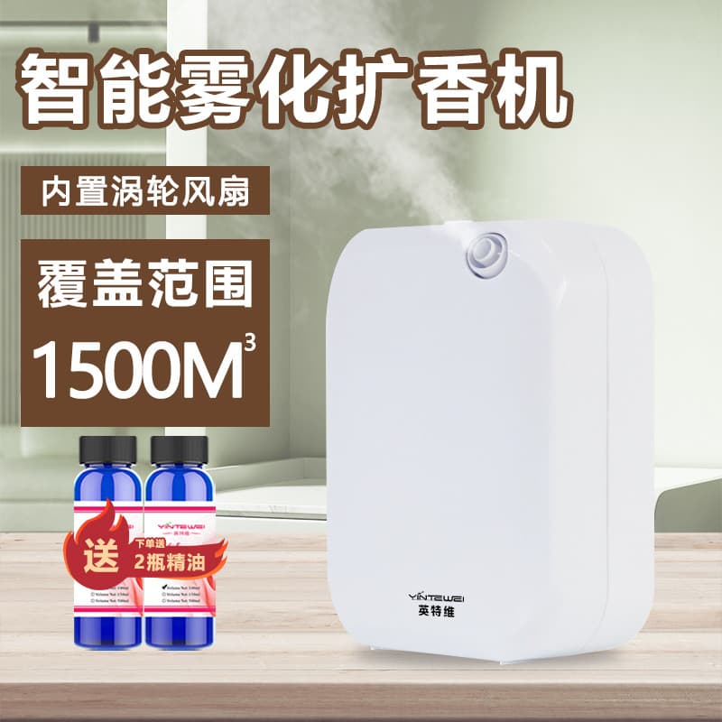 Intevi Hotel Aroma difusor comercial clube fragrância Lobby máquina automática de fragrância cinco estrelas máquina de f
