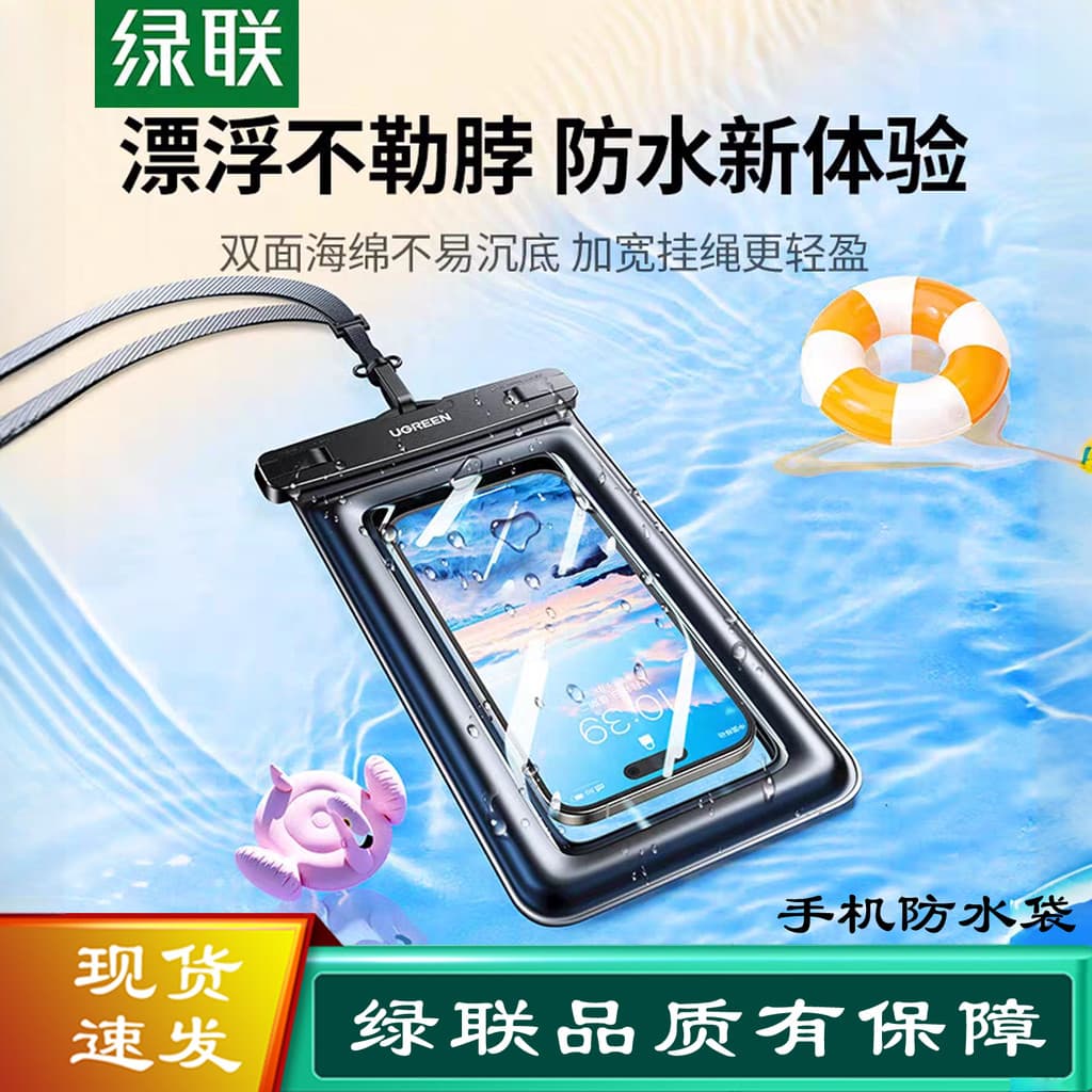Shenyang Green Link Bolsa à prova d'água para celular Tela sensível ao toque Natação Primavera quente Mergulho Bolsa tra