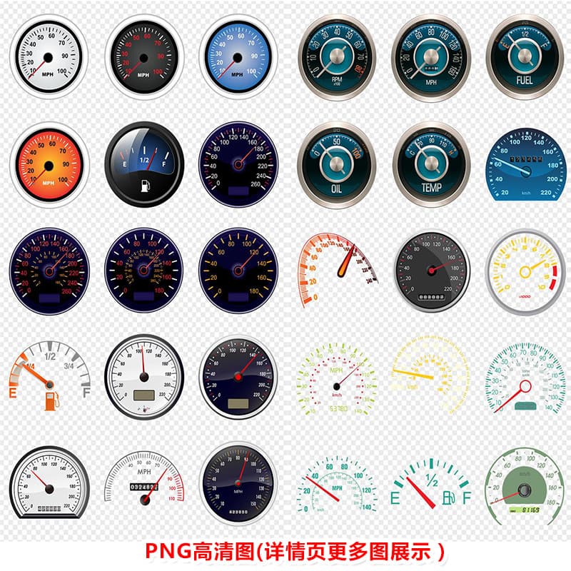 P P0181 Textura requintada Colorful Sensor de velocidade do carro Painel PNG Fivela grátis Desenho Material HD